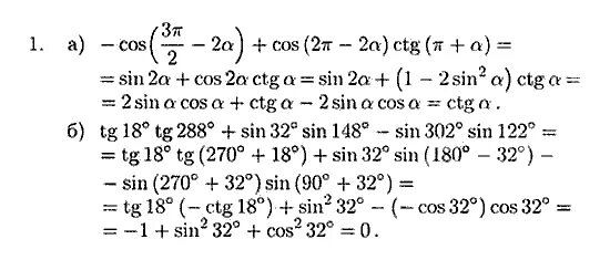 Геометрия 9 класс мерзляк дидактические материалы. Задачи на формулы приведения 9 класс. Алгебра 9 класс колягин дидактические материалы. Решебник по материалам 9. Алгебра 9 класс колягин дидактические материалы.