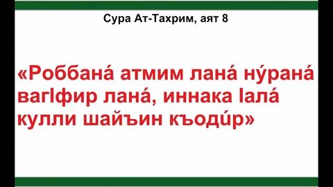 Сура 8