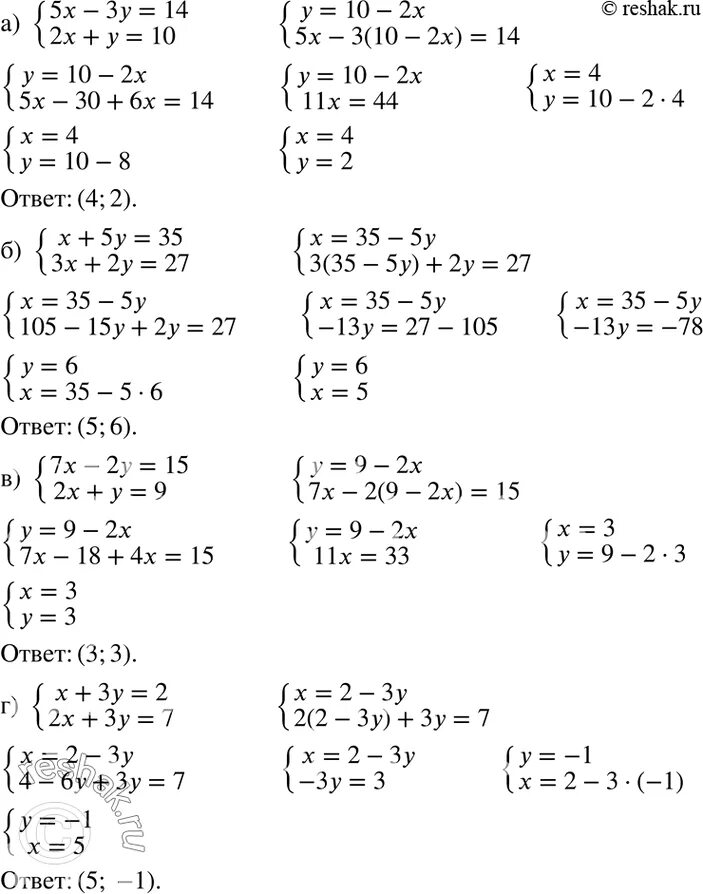 3x 2y 7 x 5y 9. Метод подстановки 7 класс Алгебра. Система уравнений 2x -12x -y:2 = 3. Метод подстановки 7 класс Алгебра Мордкович. Решить систему уравнений методом подстановки 3x+y 7 -5x+2y 3.