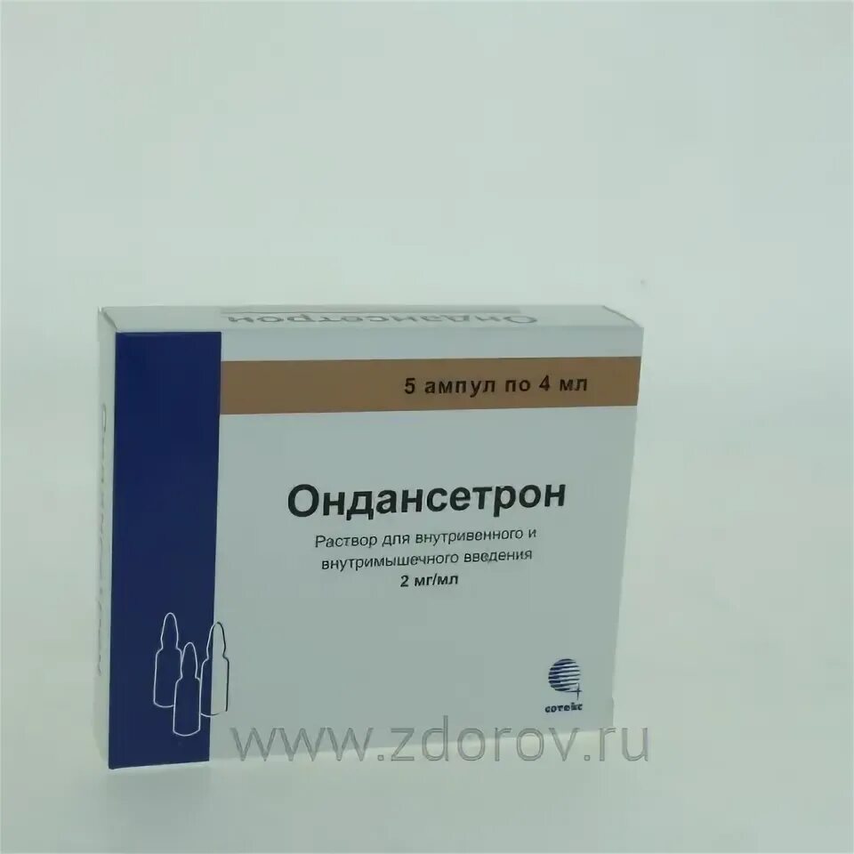 Режим дозирования ондансетрона