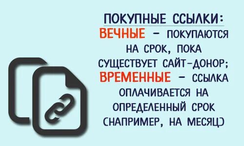 Временная ссылка это