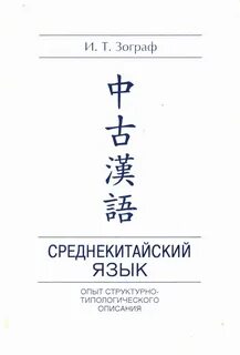 Опыт язык