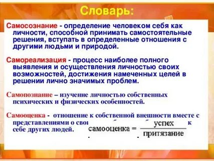 Процесс самопознание индивида пример