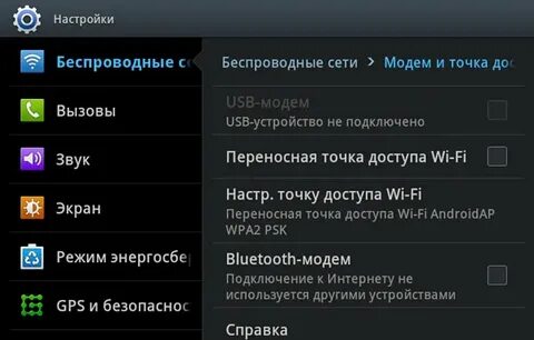 Samsung galaxy подключить интернет