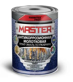 Грунт эмаль по ржавчине цвет серый