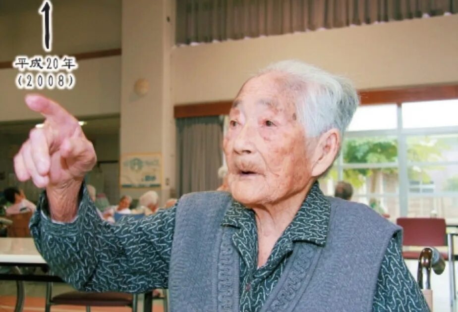 Кто жил 150 лет. Мисао окава в молодости. Кто жил 150 лет. Кто жил 150 лет. Самый старый человек в мире.