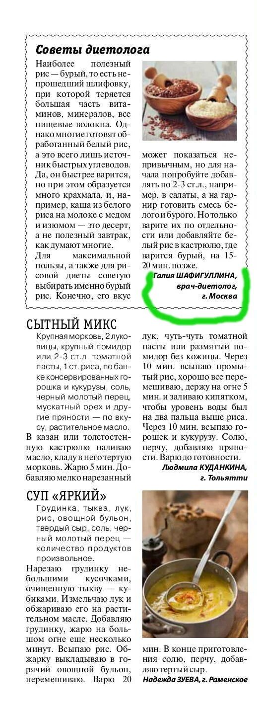 Сколько по времени варится рис в воде. Сколько нужно варить рис. Как правильно варить рис. Правильное соотношение риса и воды. Пропорции варки риса.