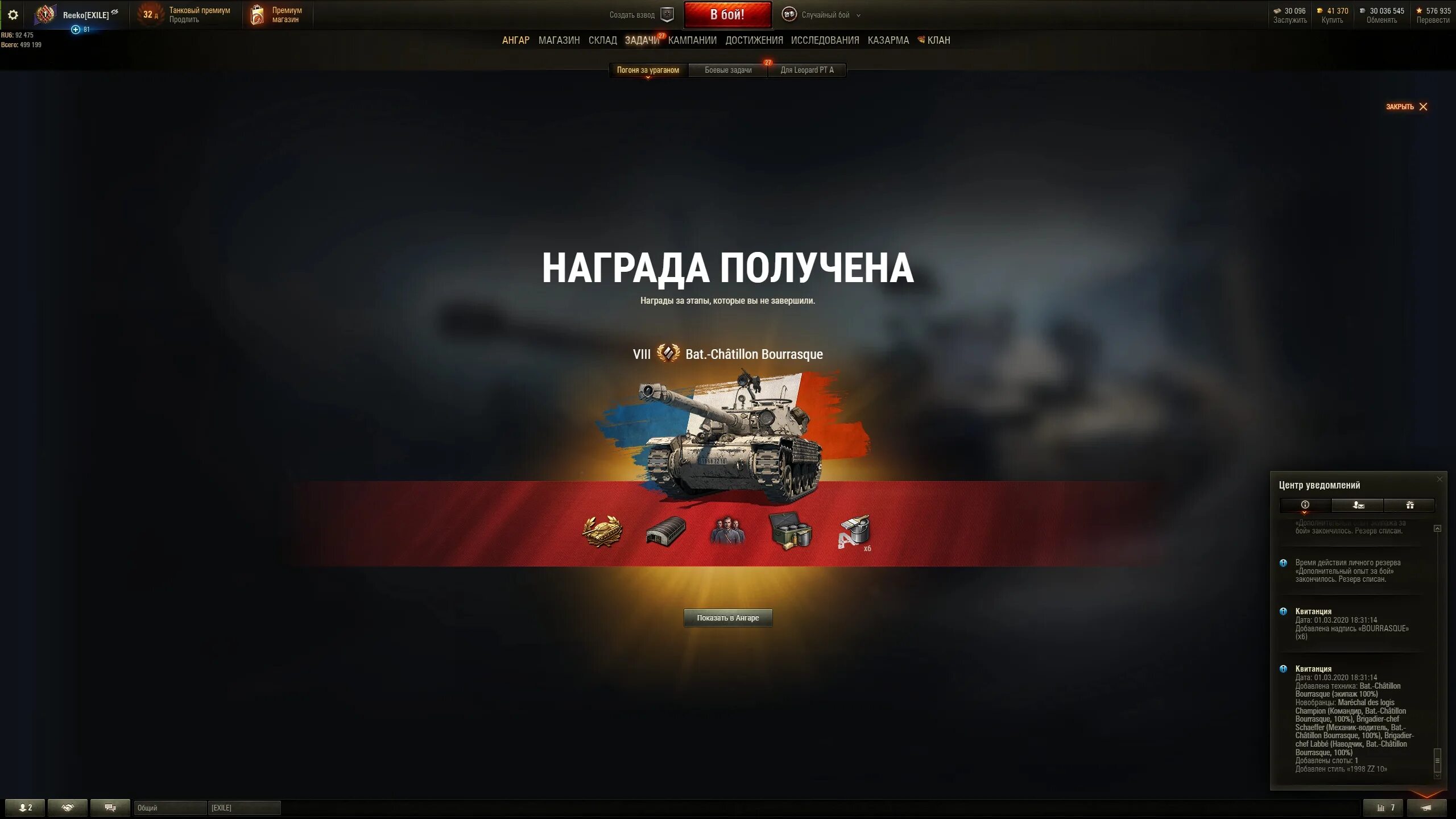 Заработать в world of tanks