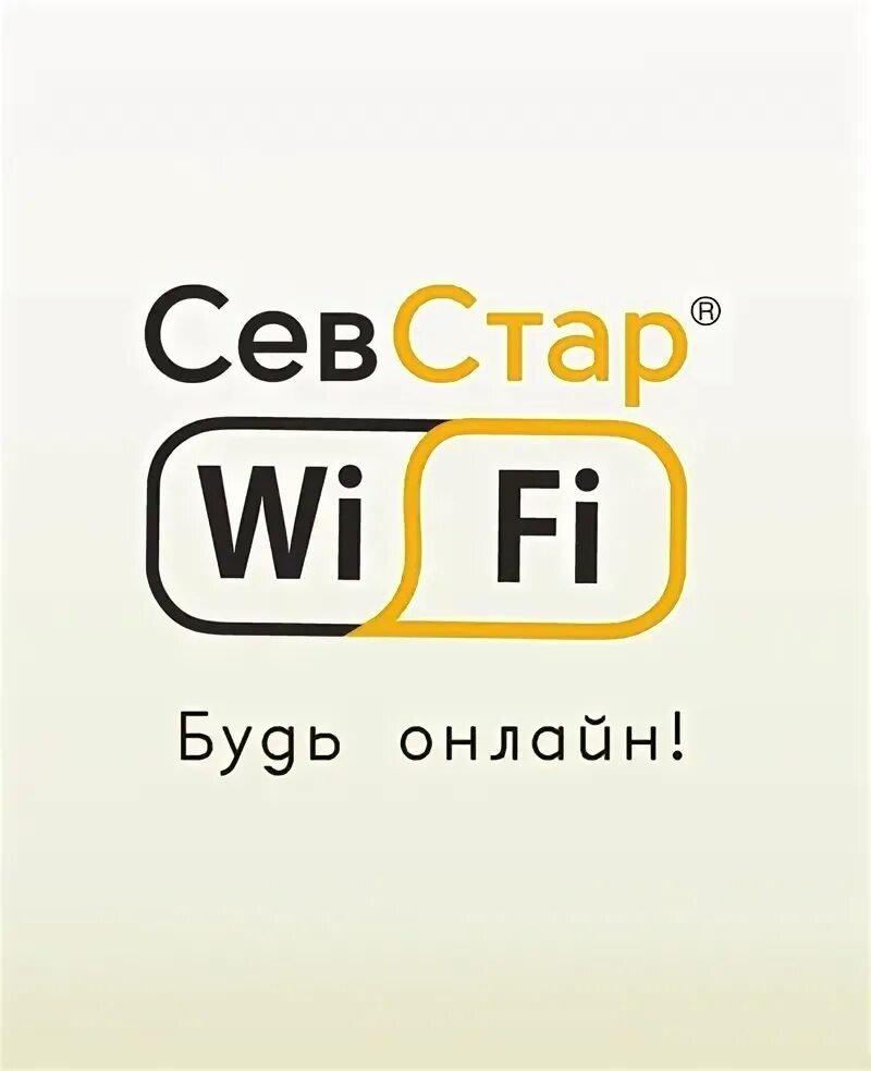 Приложение севстар. Приложение севстар