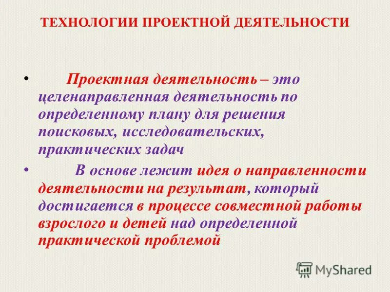 исследовательско практическая