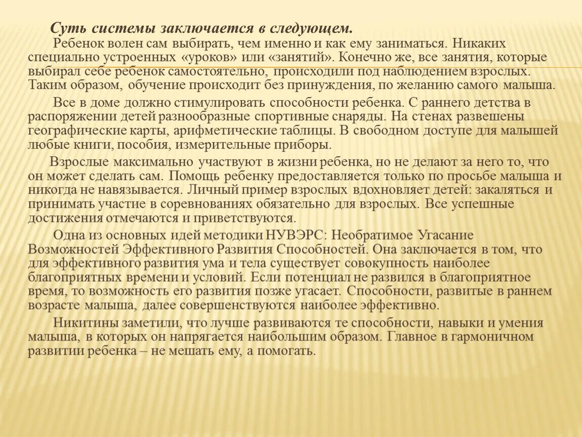 Данной системы заключается в том