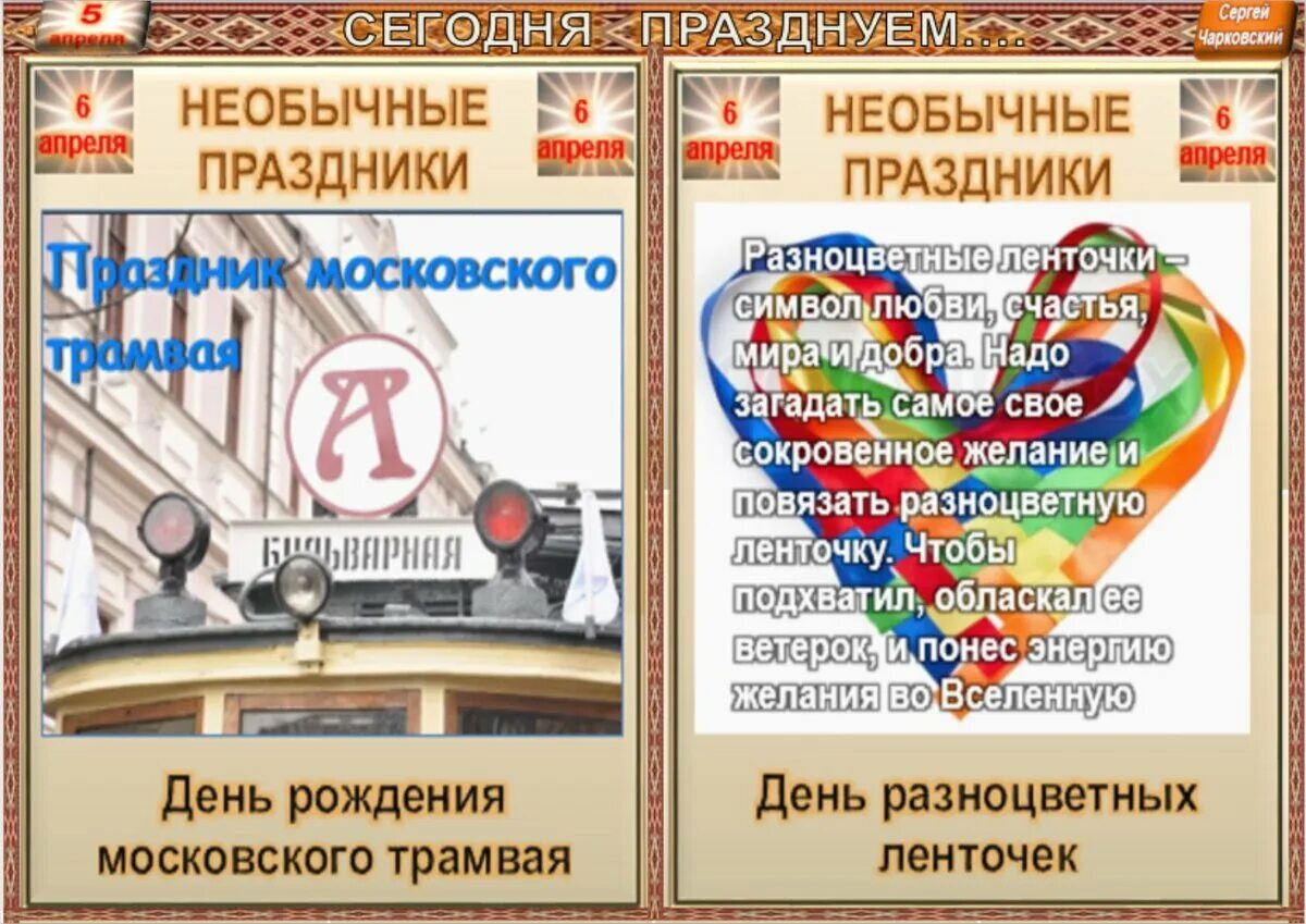 6 февраля народные приметы. Выходные дни в 2024 году. Праздники в июне. Церковные праздники в августе 2021г. Праздники 6 июня 2024 года день.