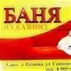 Сауны елец номер телефона
