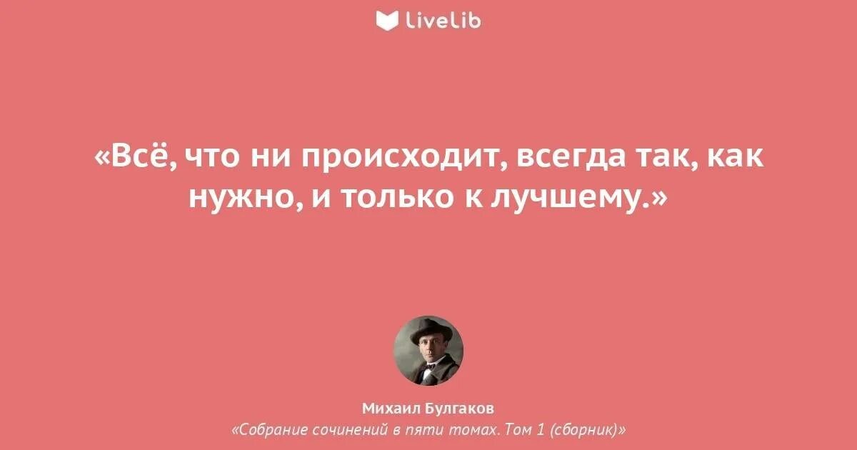 Чепуха не заслуживающая внимания 9 букв. Цитаты из книги все ради игры. Цитаты из. Цитата из сборника.