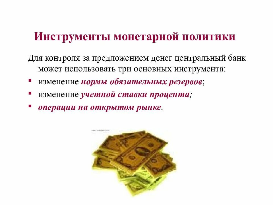 Кто провел первую централизованную денежную