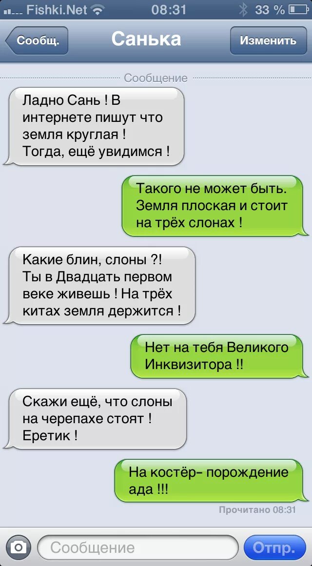 Что написать мужчине в смс на ночь. Написал смс ночью. Смешные сообщения. Текст который можно написать парню. Сообщения парню на ночь.