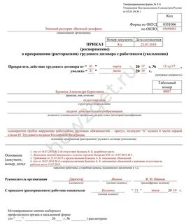 Сроки увольнения работника за прогул