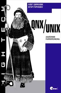Горошко аудиокниги слушать