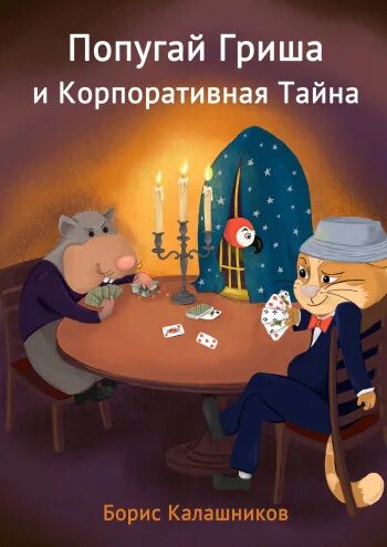 Тайны корпоратов. Тайны корпоратов хелп. Тайны корпоратов хелп. Тайны корпоратов хелп. Тайны корпоратов тарков квест.