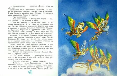 Оз читать