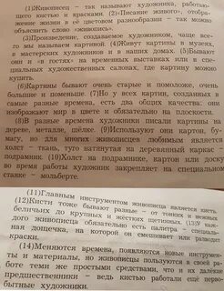 Что хотел сказать автор рассказа