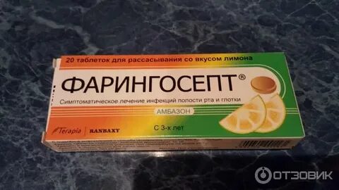 Рассасывающие таблетки от кашля