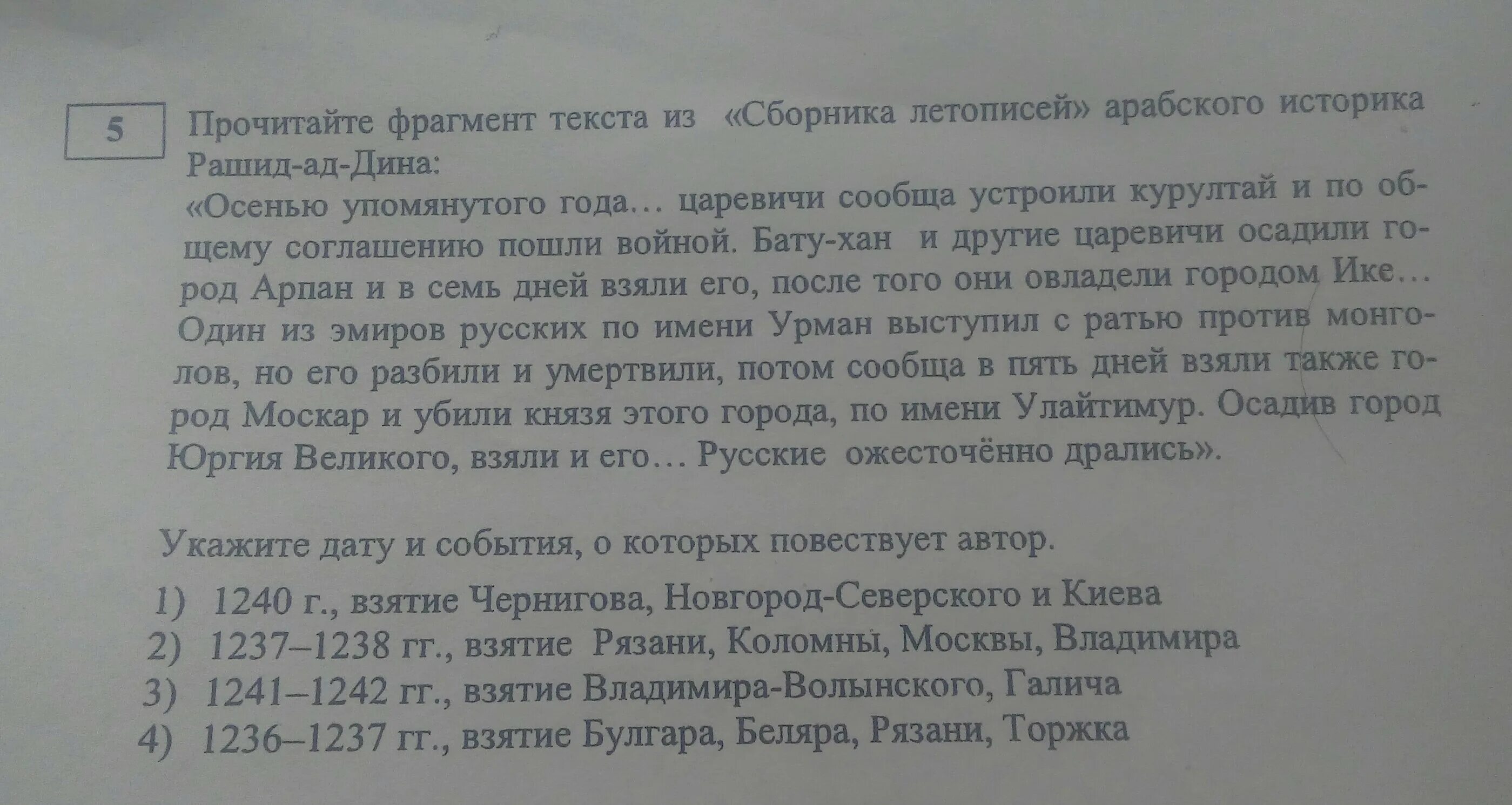 Прочитайте фрагмент дискуссии в социальной сети выполните