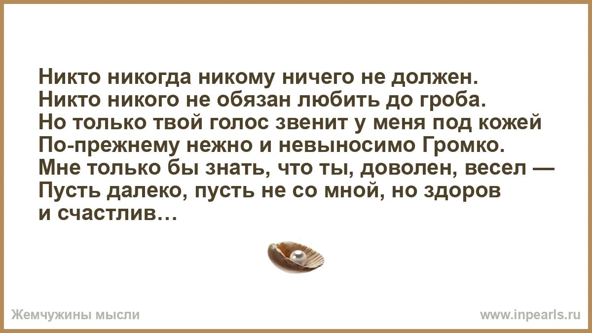 Там там никто ничего. Там там никто ничего