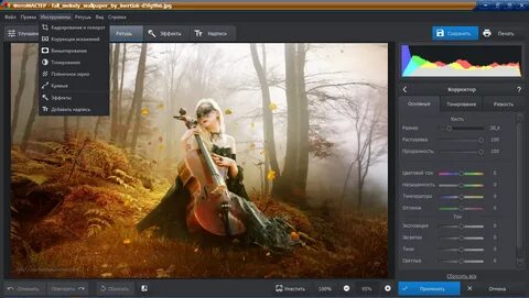 Фотомастер обработка фотографий