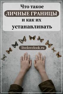 Психологический рубеж