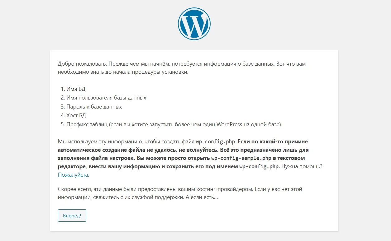 Wordpress сообщение. Установка вордпресс. wp установка. добро пожаловать в вордпресс. cms wordpress.