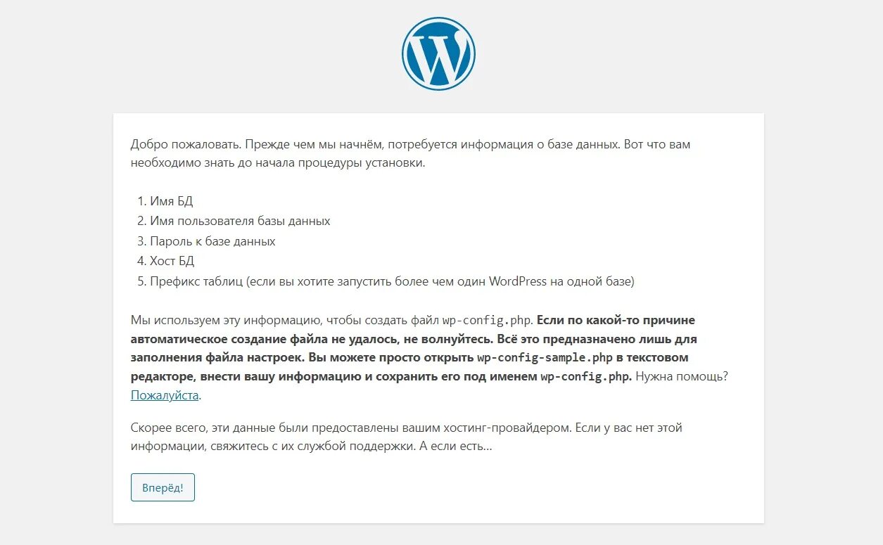 Установить wordpress на сайт. Добро пожаловать в WORDPRESS. Установка WORDPRESS. Cms WORDPRESS. Порядок установки WORDPRESS на ПК..