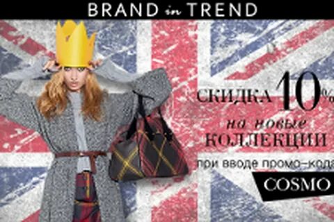 In trend