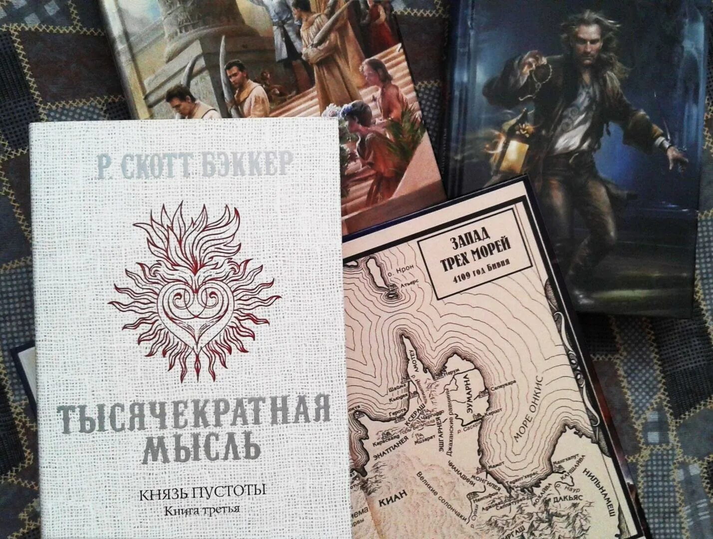 Читать архил 1. Князь пустоты Бэккер. Скотт Бэккер князь пустоты арт. Второй апокалипсис Скотт Бэккер.