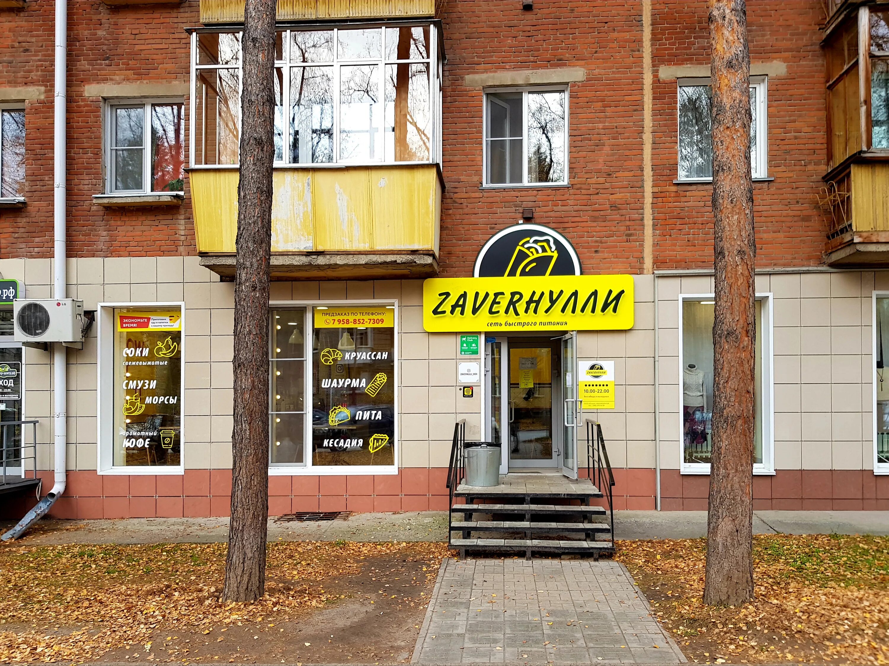 Мясоroob, кафе, Морской просп., 2, Новосибирск - Яндекс Карты
