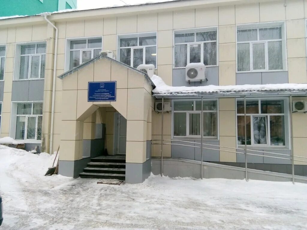 дирекция коммунального хозяйства саранск. дирекция коммунального хозяйства саранск. дирекции коммунального хозяйства и благоустройства. дирекция коммунального хозяйства саранск. дирекции коммунального хозяйства и благоустройства.