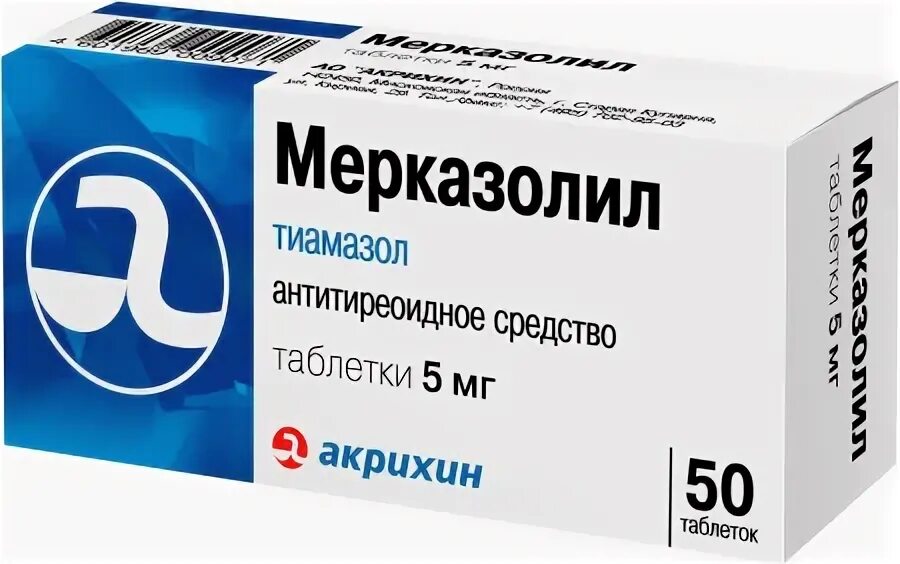 Мерказолил рецепт. Мерказолил. мерказолил инструкция.
