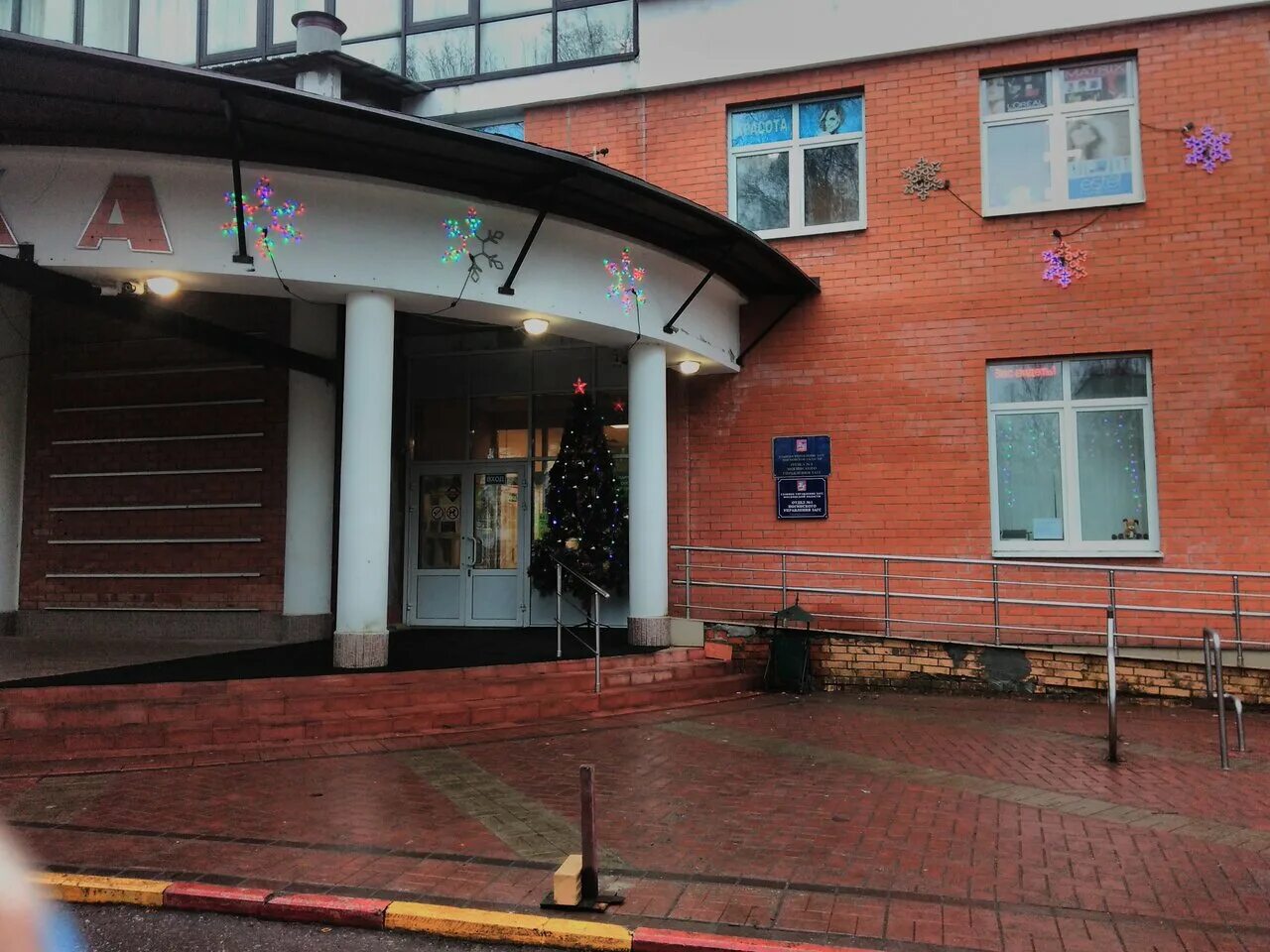 Работа загса ногинск. Г. Работа загса ногинск. Отдел 2 ногинского управления загс главного. Загс ногинск.