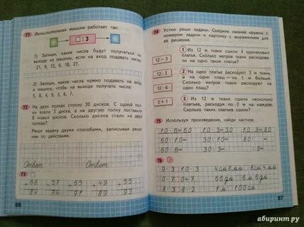 Страница 43 номер 61