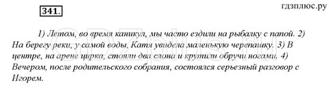 Русский язык 8 класс упр 186