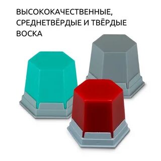 Воск зуботехнический моделировочный