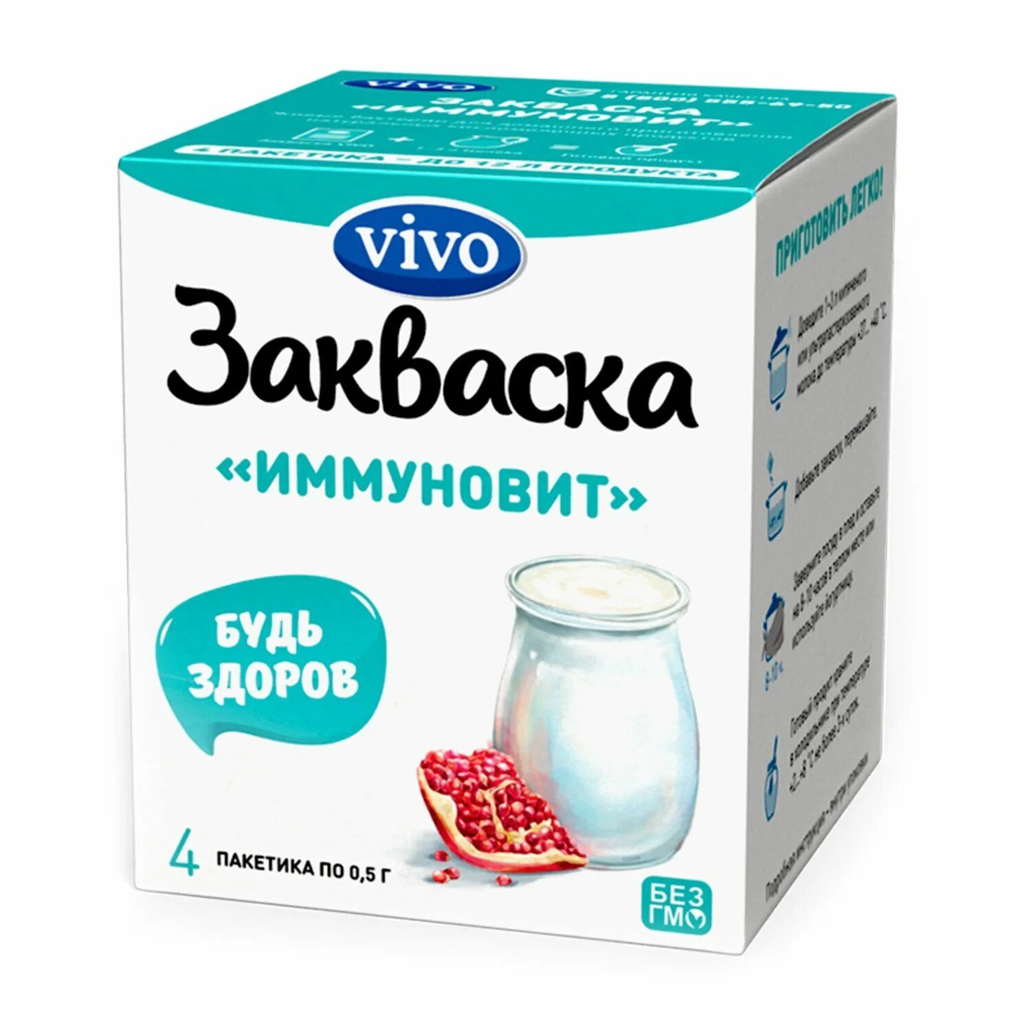 Закваска vivo купить. Закваска vivo иммуновит 2 г. Vivo закваска для йогурта 0,5 4 шт.. Закваска vivo йогурт 4пак*0.5г. Закваска бактер. Йогурт Виво 0,5г №.