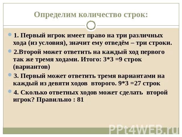 3 строки это сколько. Определить количество строк. Отрывок это сколько строк. Что определяет число строк. Отрывок это сколько строк 2 класс.