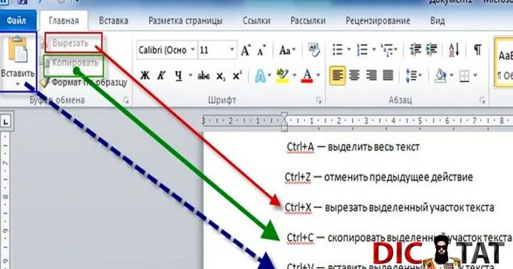 Клавиша формат по образцу