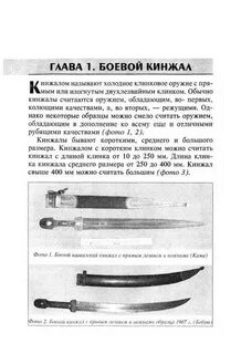 Кинжал характеристики