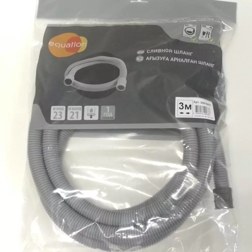 Сливной шланг для стиральной машины lg. Шланг сливной для стиральной машины l-5. Сливной шланг стиральной машины lg 1922. Длина сливного шланга. Шланг д/стир.