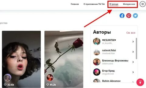 Огонечки в тик токе