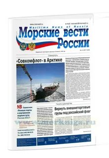 Газета вода