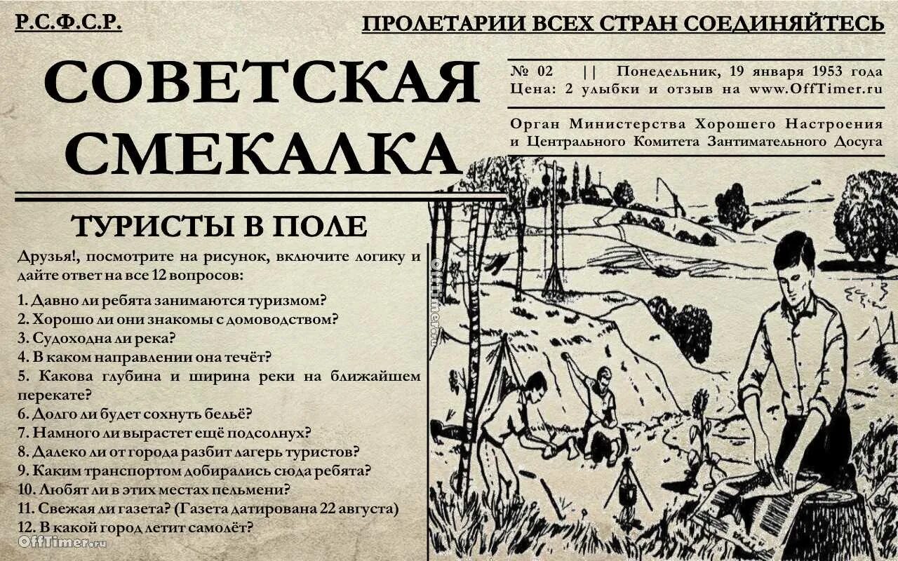 Советские загадки на логику. Советские загадки в картинках. Загадки картинки на логику и внимательность. Советские загадки на логику. Советские загадки в картинках.