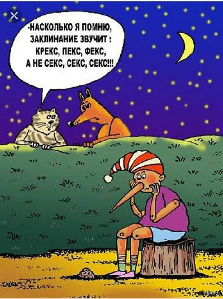 Молитвы на латыни от демонов. Молитва на латыни изгнание демона. Магические заклинания. Анекдоты про буратино. Звучит как заклинание.